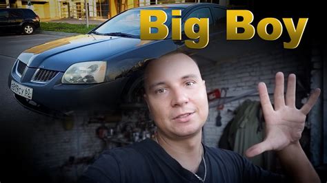 Как он вам внешне? Взял странный GALANT БИГ БОЙ часть 1 - YouTube