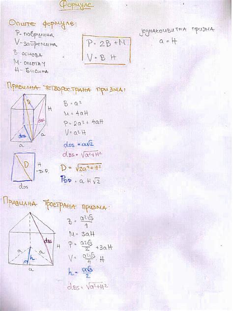 Prizma Formule Pdf