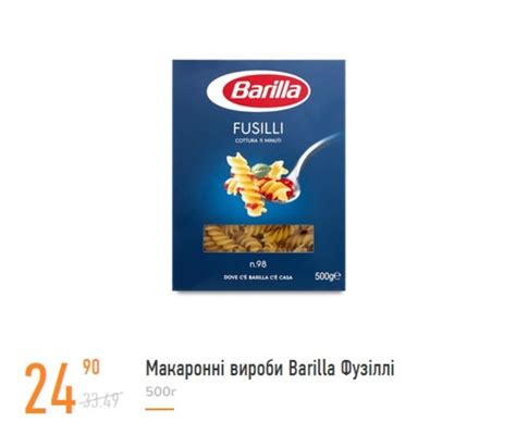 Макаронні вироби Barilla | Convenience store products, Personal care