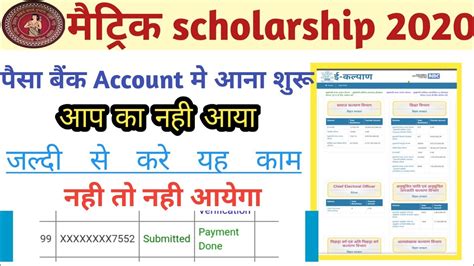 Matric Scholarship 2020 E Kalyan Scholarship 2020 E Kalyan