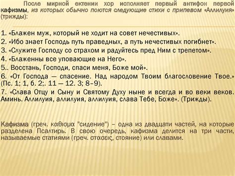 Всенощное бдение. Великая вечерня - презентация онлайн