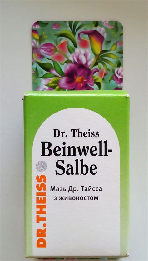 Отзывы о Мазь Др. Тайсса с живокостом: Мазь лечебная