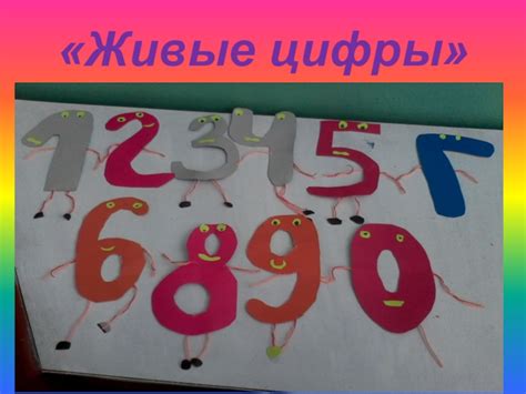 Живые цифры фото: Ожившие цифры рисунки - 78 фото
