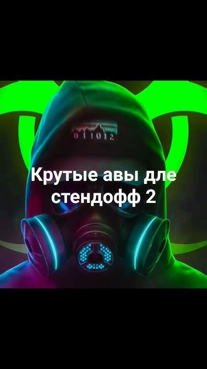 авы для стендофф 2 Youtube
