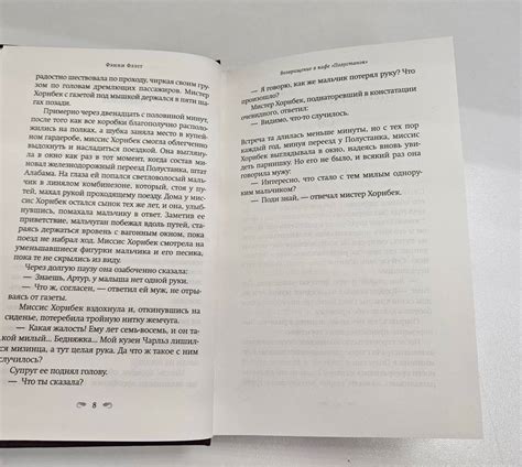Книга: Возвращение в кафе "Полустанок" - Фэнни Флэгг. Купить книгу ...