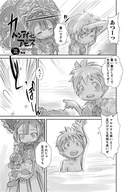 「太もも 【再】偏愛メイドイン妄想アビス漫画232【掲載】 メイドインアビス Miabyss」屑屋の久六の漫画