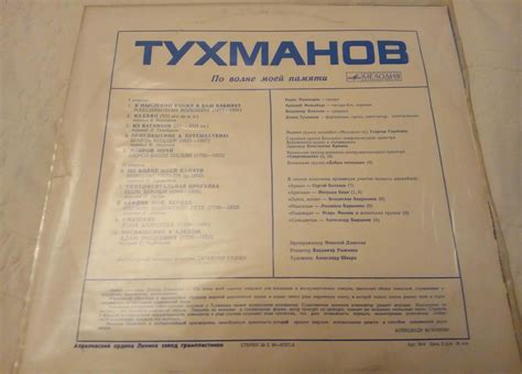 Давид Тухманов – По волне моей памяти 2022 . • Stereo.ru