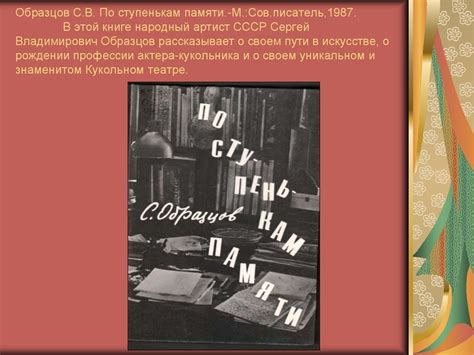 Книги о кукольных театрах мира, о происхождении театра кукол о его ...
