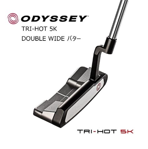 パター TRI HOT 5K ONE トライホット 5K ワン 33インチクランクホーゼル オデッセイODYSSEY 通販 ビックカメラ