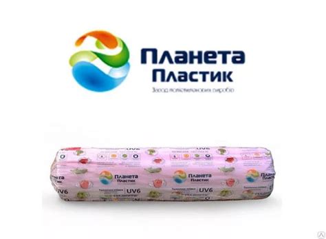 Продам/купить пленка для теплиц, парников "Планета Пластик" - Краснодар ...