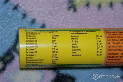 Отзыв о Шипучие таблетки "Супрадин" | хорошие витамины