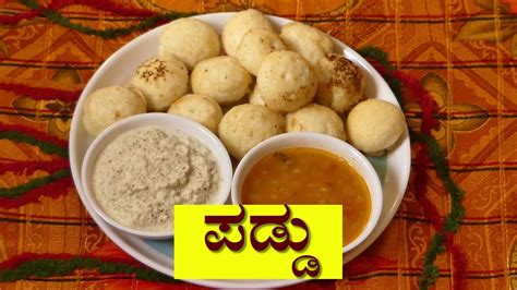 Karnataka Breakfast Recipes In Kannada