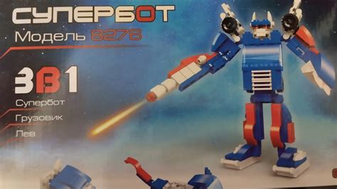 Обзор лего Супербот 8276 из Красное и Белое - YouTube