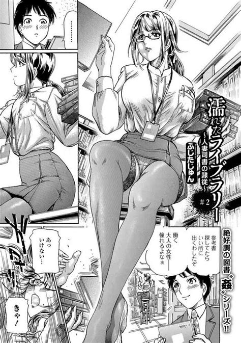 Nureta Library 2 Nhentai Hentai Doujinshi And Manga