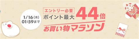 2021楽天お買い物マラソンの攻略は？買う順番や頻度についても説明！