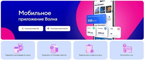 Волна сим-карта: полезные команды и номера