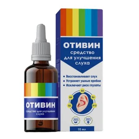 Отивин Купить в Охе – Отзывы и Цена в Аптеке!
