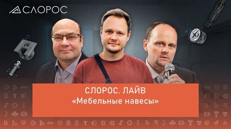 «Мебельные навесы» - YouTube