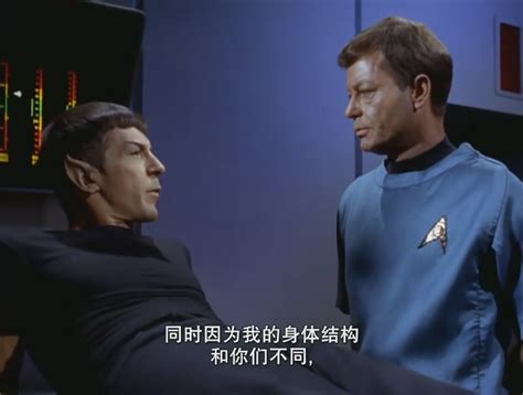 Star Trek Tos X The Naked Time