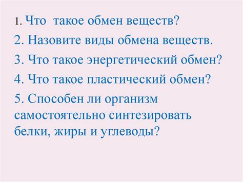 Витамины - online presentation