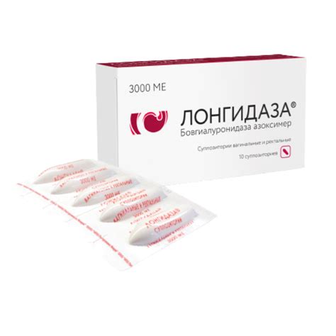 Лонгидаза суппозитории вагинальные и ректальные 3000 ме 10 шт - купить ...