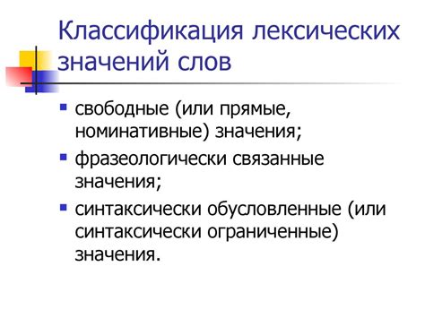 Лексикология - online presentation