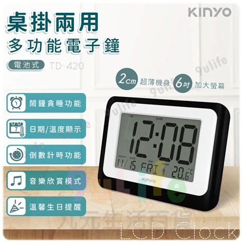 【九元】kinyo 桌掛兩用多功能電子鐘 Td 420 萬年曆 鬧鐘 倒數計時 溫度顯示 蝦皮購物