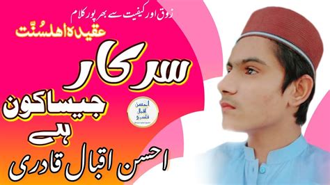 Sarkar Jesa Kon He Ahsan Iqbal Qadri New Ramazan Kalam 2023 YouTube