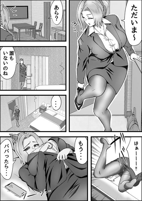 Dosukebe Kemomimi Sansedai Ni Sakusei Sareta Hanashi Page Nhentai Hentai Doujinshi And