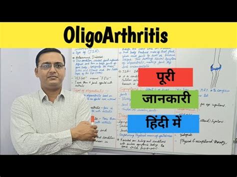 OligoArthritis | Causes | Symptoms | Treatment | Management @RinkeshPariyani - YouTube