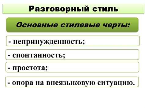 Функциональные стили русского языка. Лекция №2 - презентация онлайн