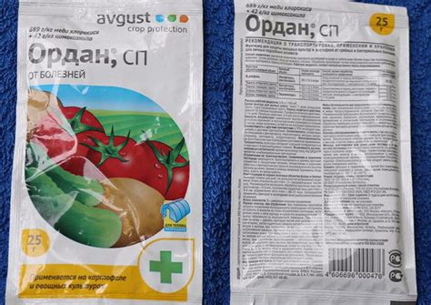 Ордан для картофеля: инструкция по обработке и дозировка