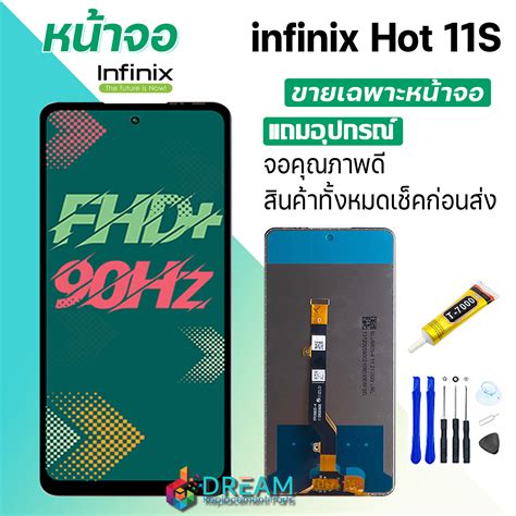 หนาจอ Lcd infinix Hot 11S จอชด จอ จอ ทช จอinfinix หนาจอHot11S อะไหลมอถอ Lcd Display Touch