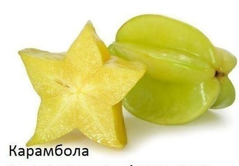 Экзотические фрукты