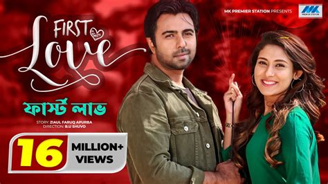 First Love Apurba Mehazabien ফার্স্ট লাভ New Bangla Romantic