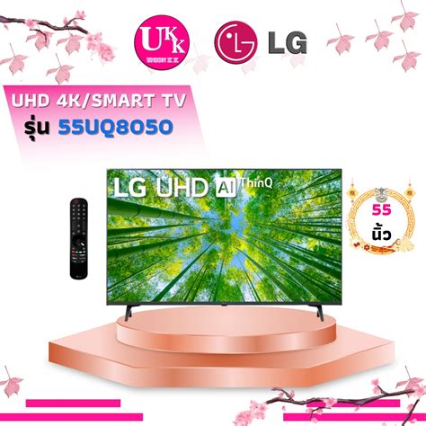 Lg Uhd K Smart Tv Uq Psb Real K Hdr Magic Remote