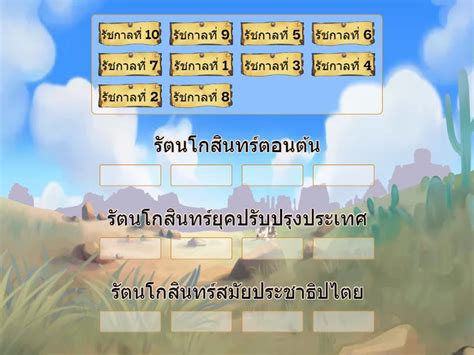 07 ยคสมยทใชในการศกษาประวตศาสตรไทย Posortuj