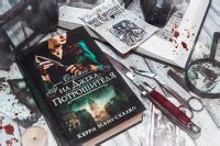 Книга: Охота на Джека-потрошителя - Керри Манискалко. Купить книгу ...
