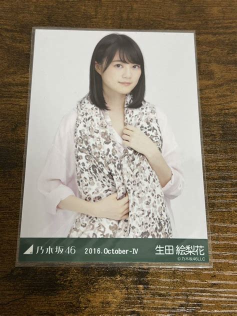 【目立った傷や汚れなし】乃木坂46 生田絵梨花 2016 October 生写真の落札情報詳細 ヤフオク落札価格検索 オークフリー