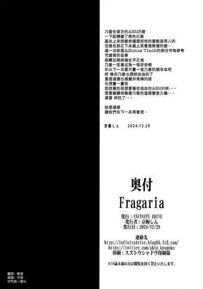 Fragaria Nhentai Hentai Doujinshi And Manga