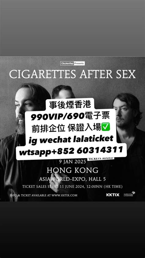 事後煙 vip 企位小號前排 連位單人 月 日 四 香港場 演唱會門票 演唱會飛 LIVE TOUR Hong Kong Cigarettes After Sex