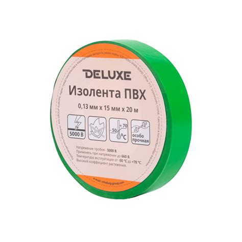 Изолента Deluxe ПВХ 0,13 х 15 мм (зелёная) - оптом