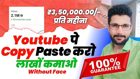 Copy Paste Karke Video Youtube Par Upload Karo Millions Me Views