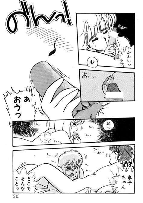 Bishoujo H School Page 216 Nhentai Hentai Doujinshi And Manga