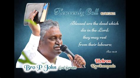 Heavenly Call Of Bro P John God Servant Hebron Ravikampadu YouTube