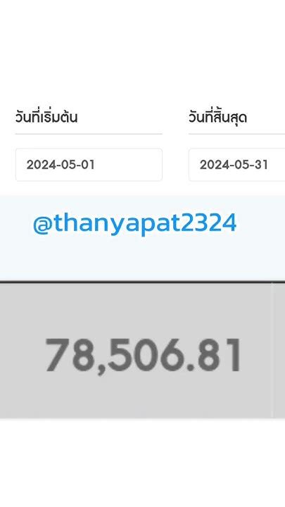 ผลกระกอบการออนไลน์ ไม่มีค่ายิงแอด ฮ้งพยาบาล Youtube