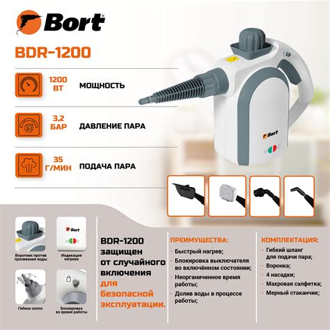 Клининг :: Пароочистители :: Пароочиститель BORT BDR-1200