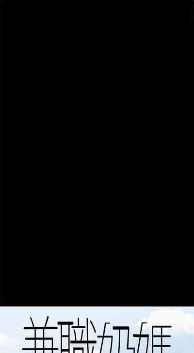 週 兼職奶媽 中文翻譯 更新中 nhentai hentai doujinshi and manga