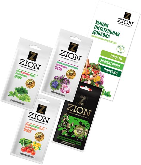 ZION (ЦИОН) Набор саше N7 (Космо + Для цветов + Для овощей + Для зелени ...