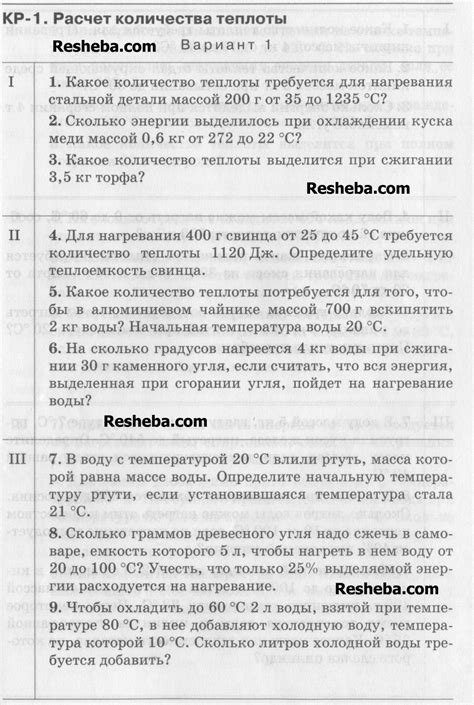 ГДЗ решебник по физике 8 класс Марон, Перышкин дидактические материалы ...